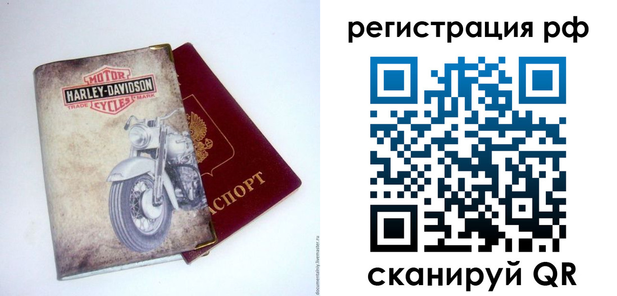 прописка от собственника в Дагестане