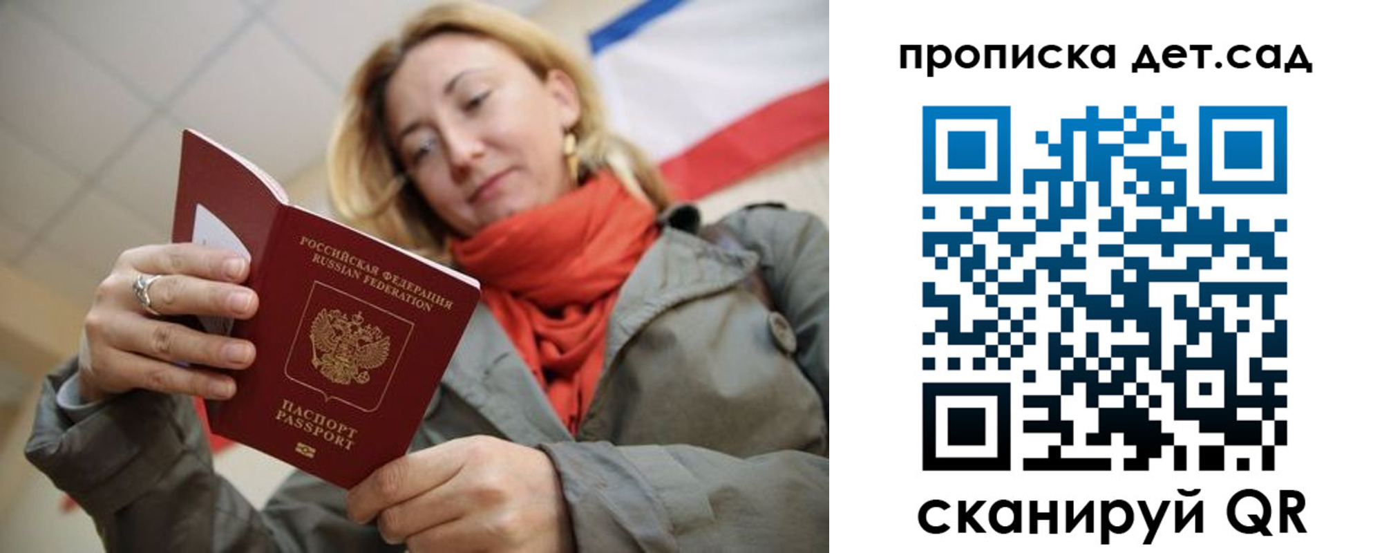 прописка гарантия в Дагестане