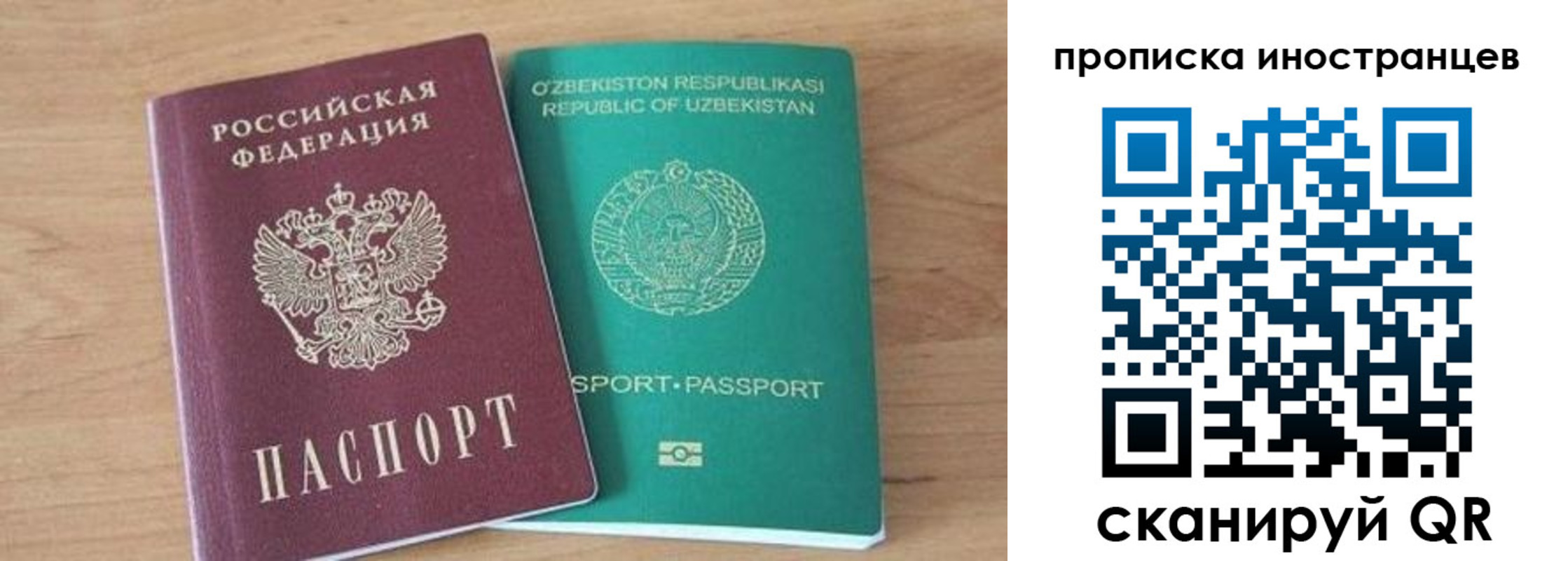 прописка от собственника в Дагестане