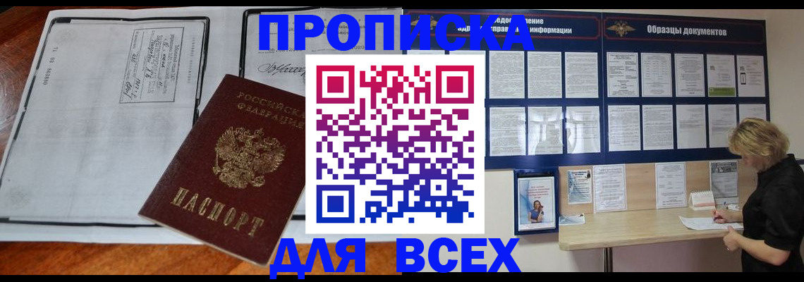 прописка поиск в Дагестане