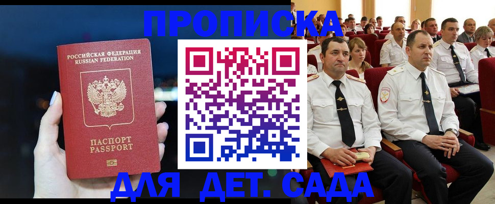 где прописаться в Дагестане