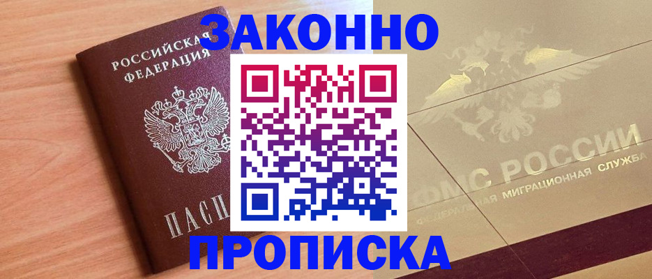 временная регистрация поиск в Дагестане