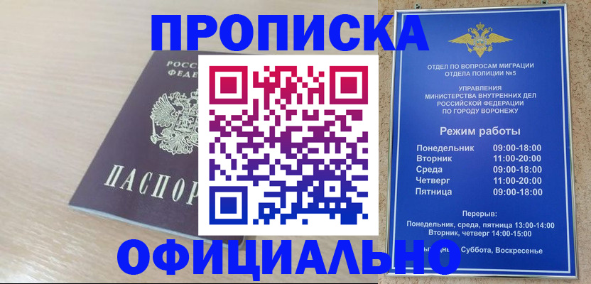 прописка в квартире в Дагестане