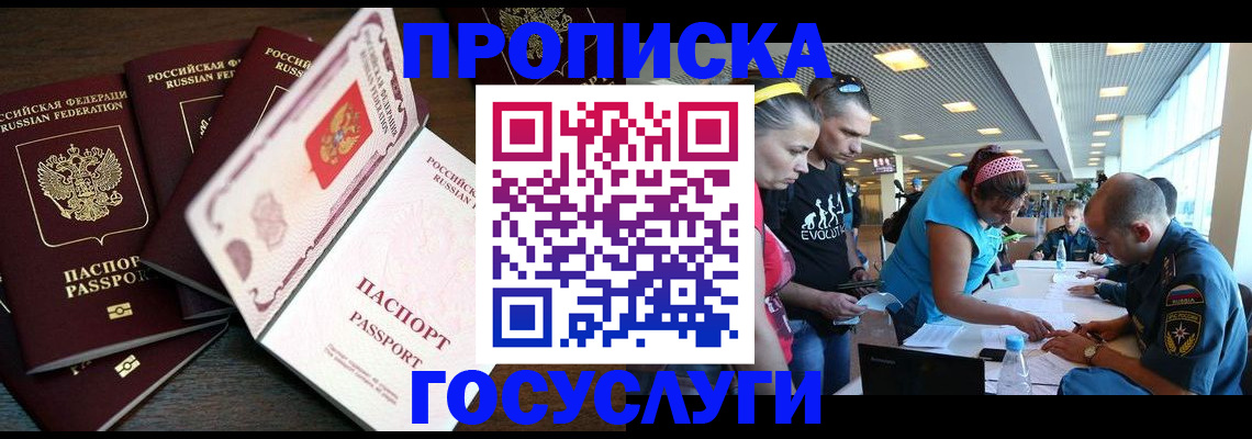 прописка иностранных граждан в Дагестане