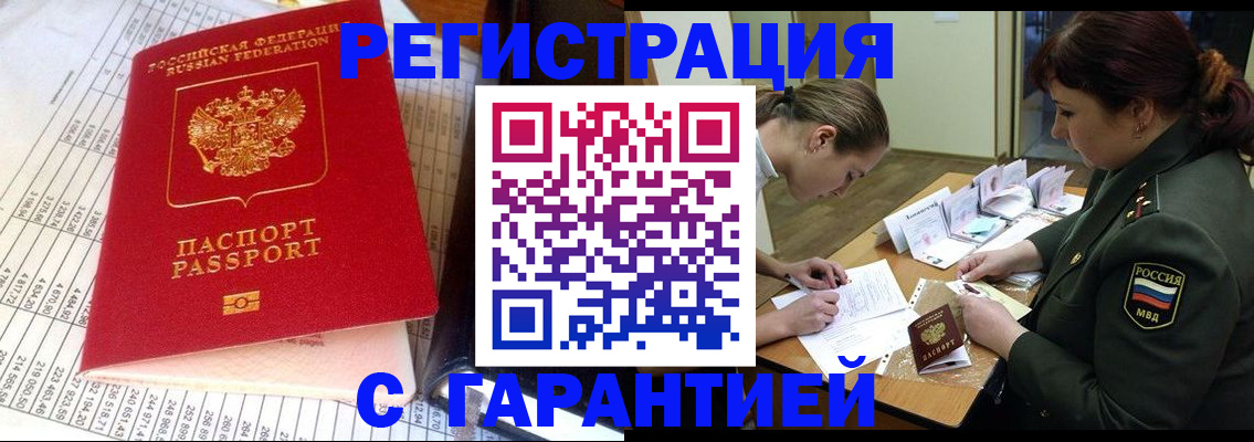 временная регистрация адрес в Дагестане