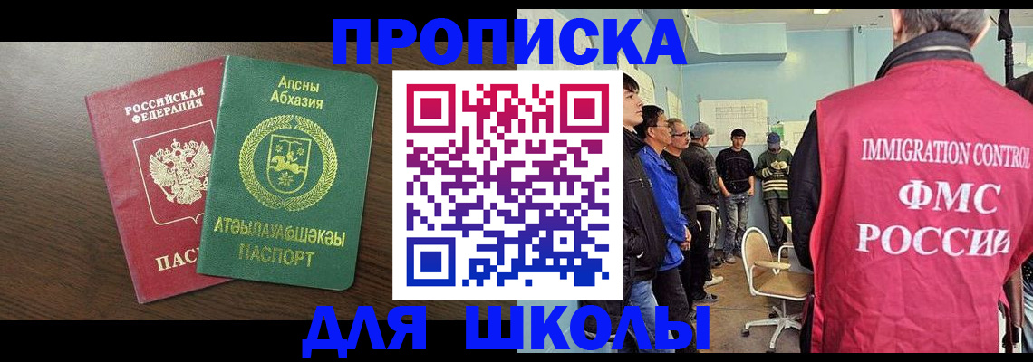 временная регистрация законно в Дагестане