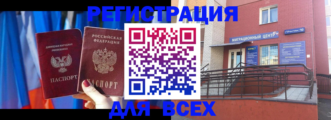 временная регистрация в Дагестане