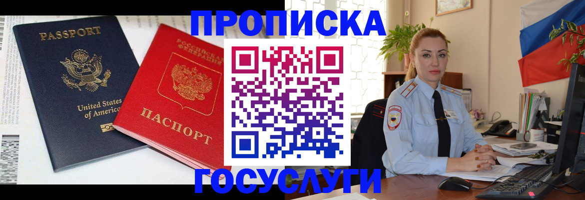 прописка паспорт в Дагестане